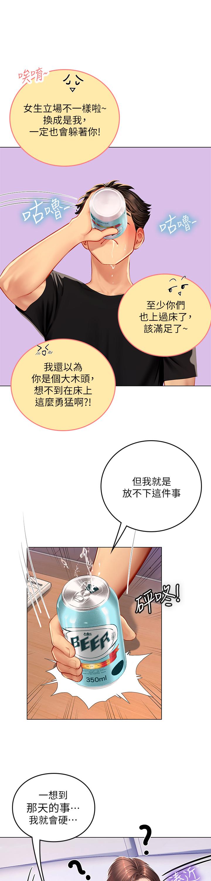 24P - 海女实习生