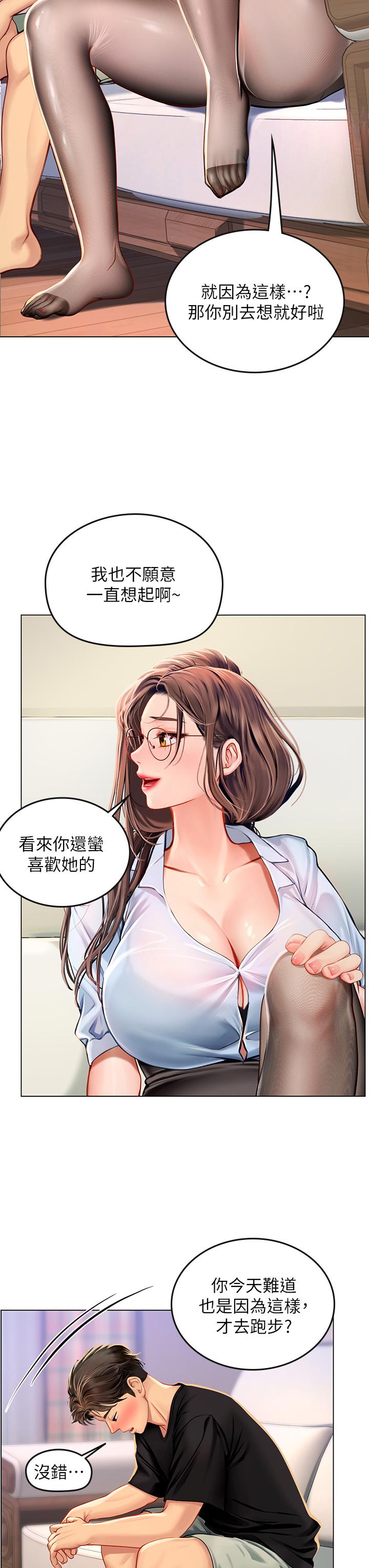 26P - 海女实习生
