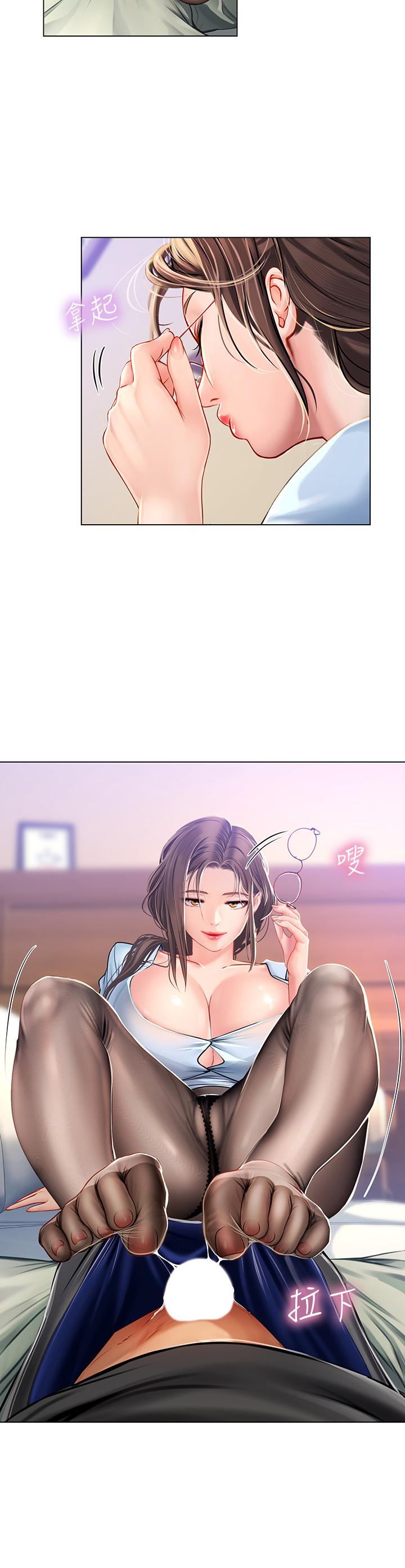 35P - 海女实习生