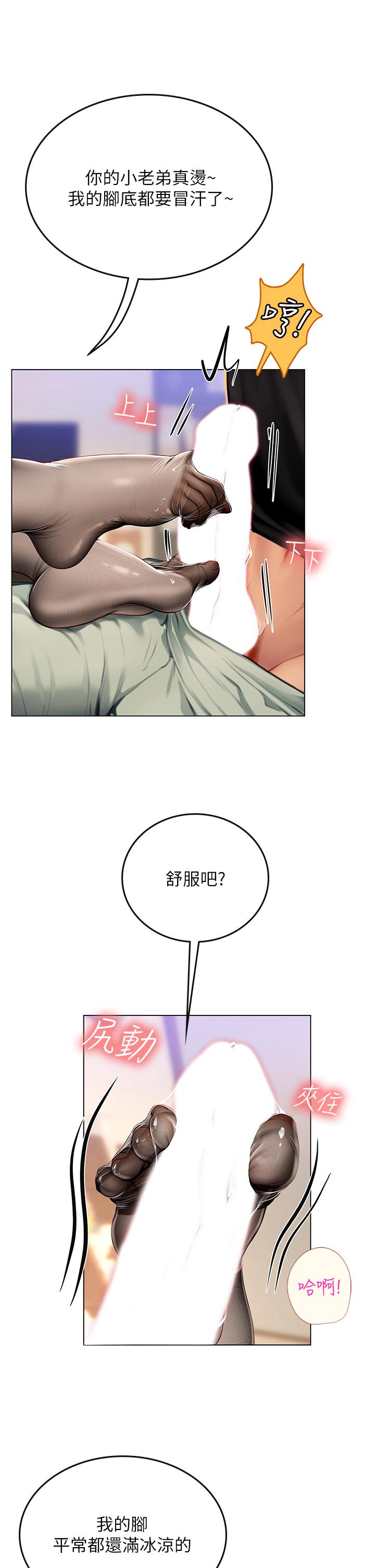 36P - 海女实习生