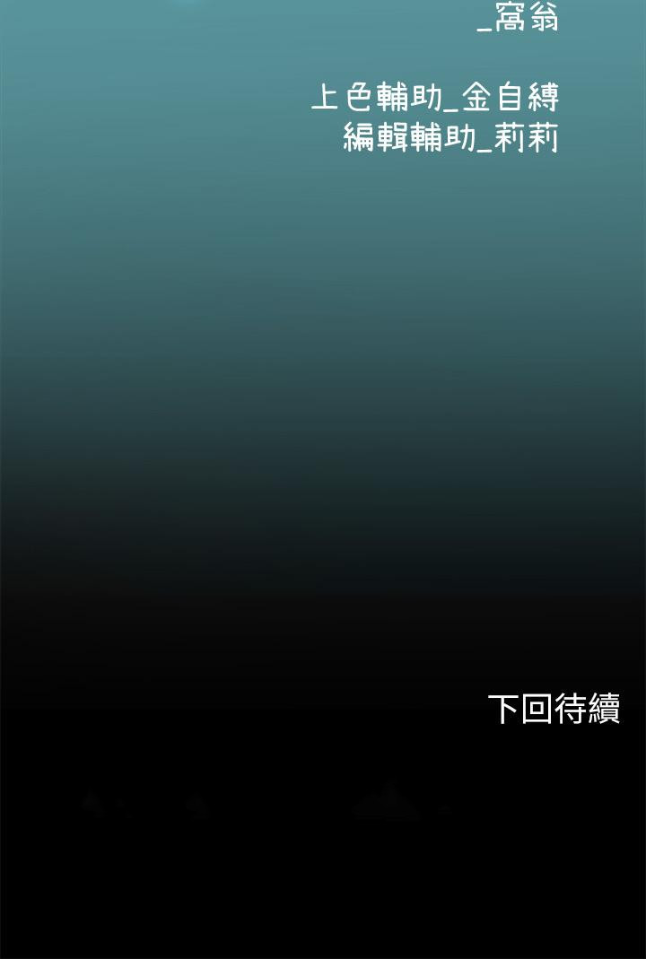 46P - 海女实习生