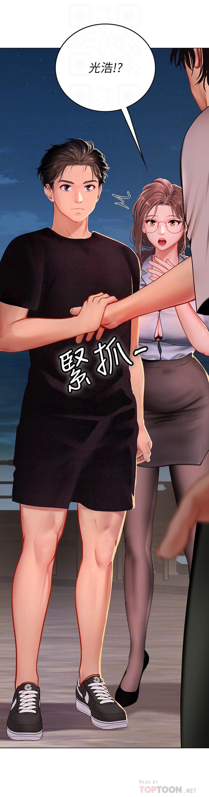 4P - 海女实习生