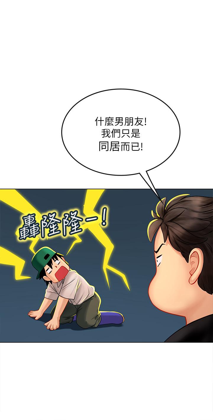 9P - 海女实习生