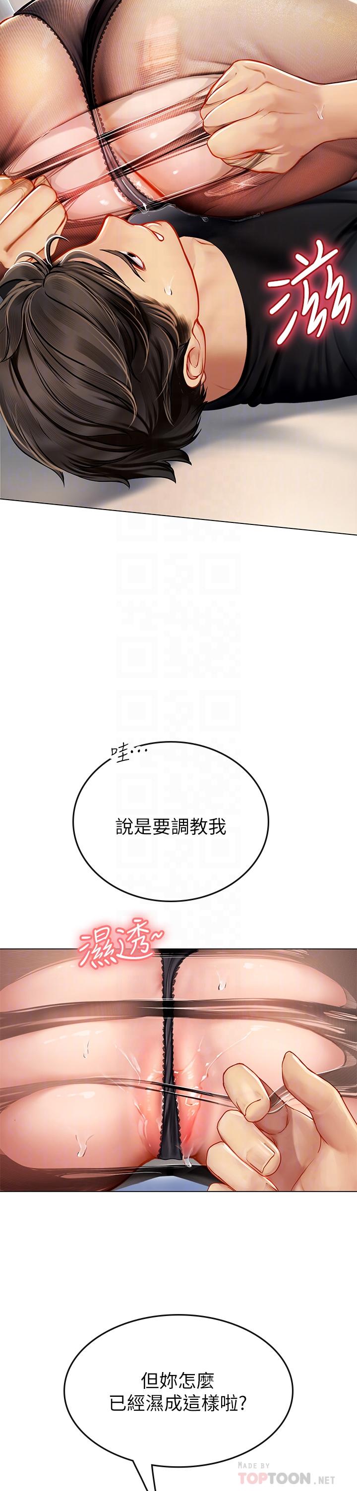 12P - 海女实习生