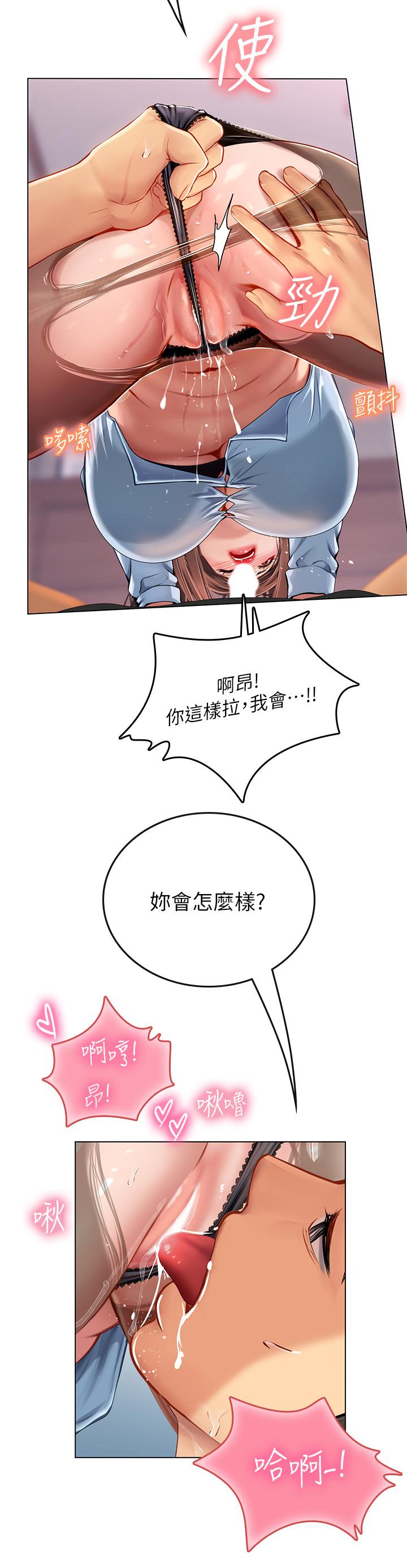 13P - 海女实习生
