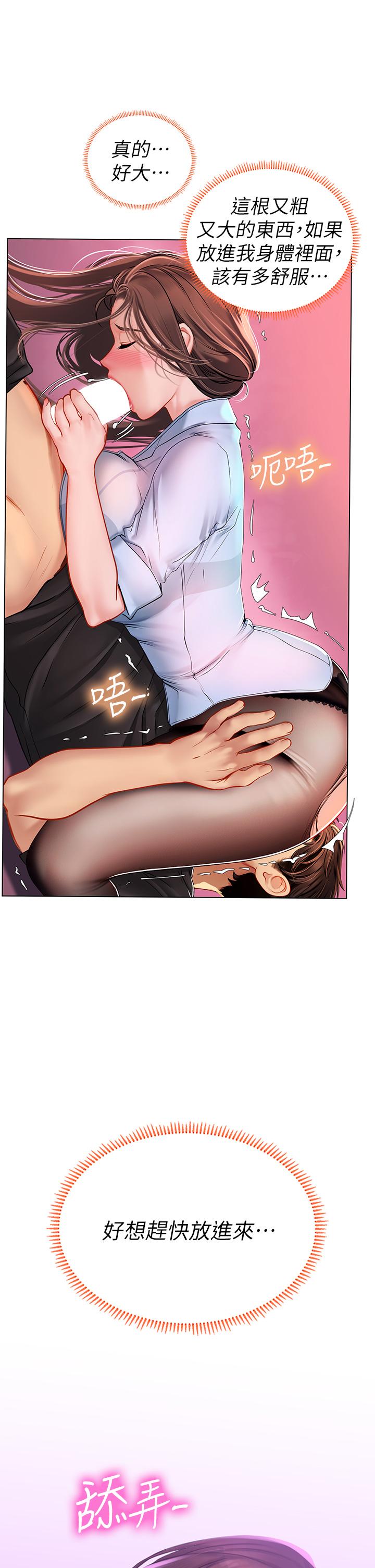 17P - 海女实习生