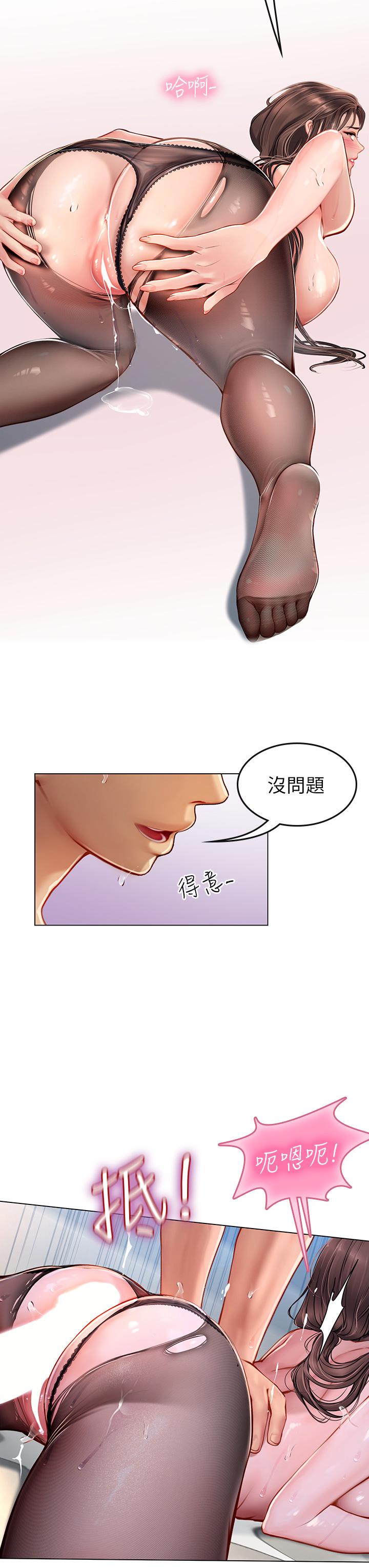 26P - 海女实习生