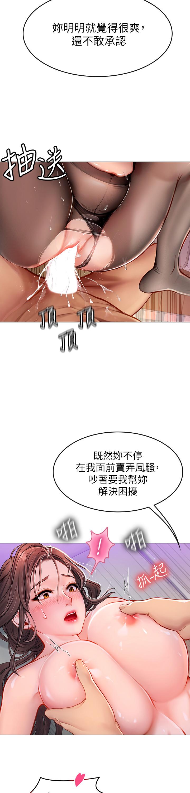 37P - 海女实习生