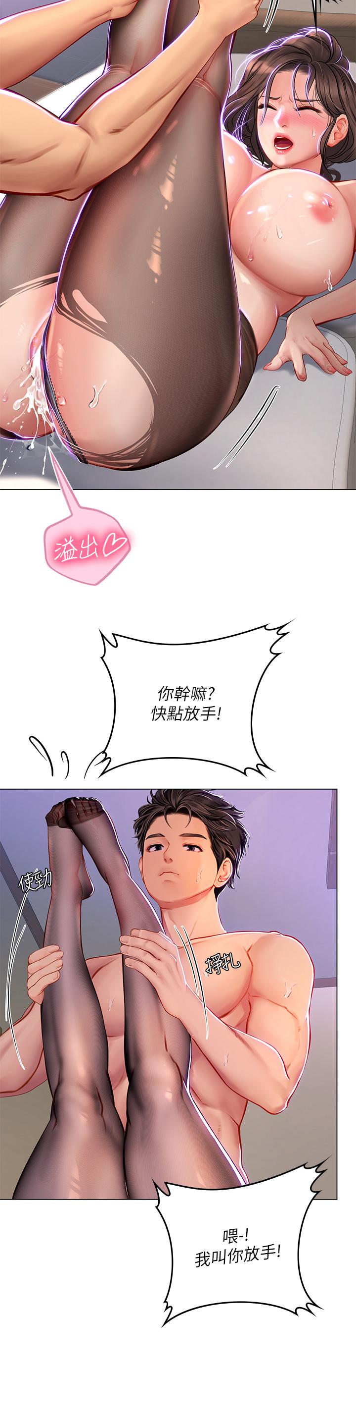 15P - 海女实习生