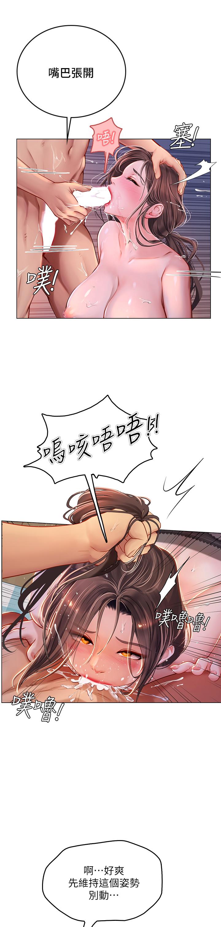 36P - 海女实习生