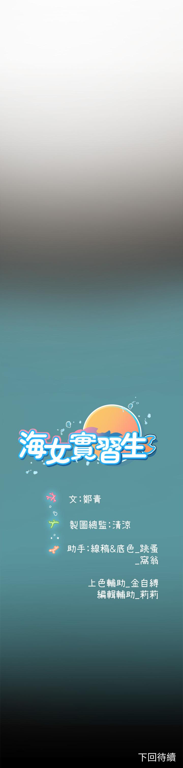 41P - 海女实习生