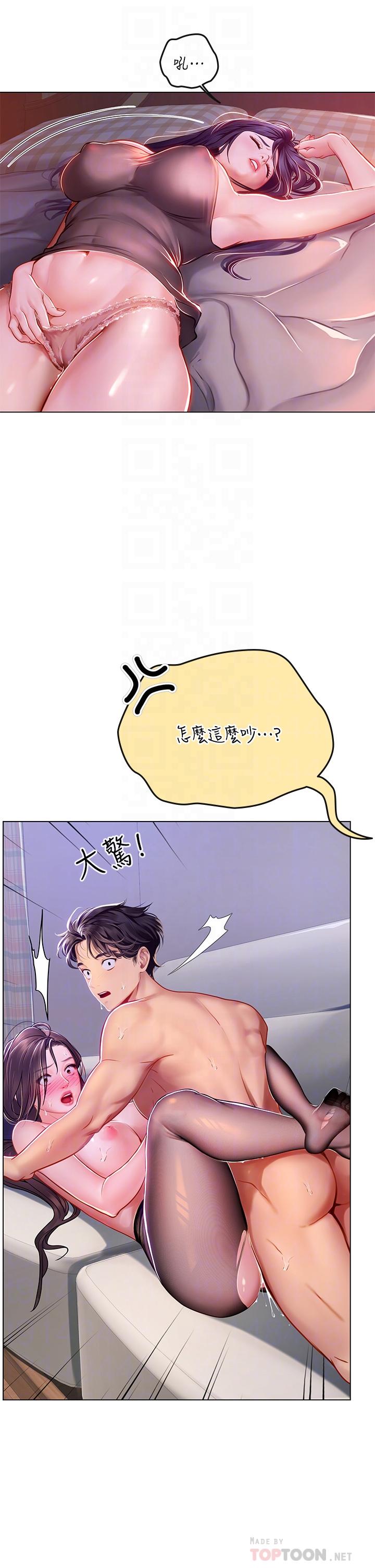 6P - 海女实习生