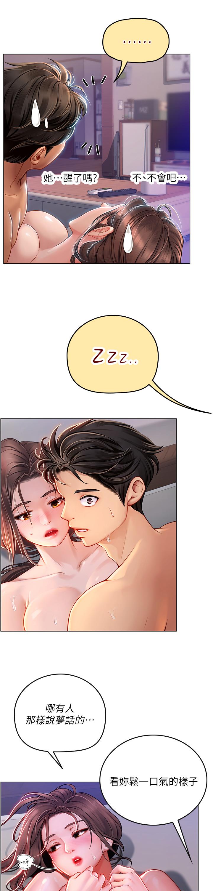7P - 海女实习生