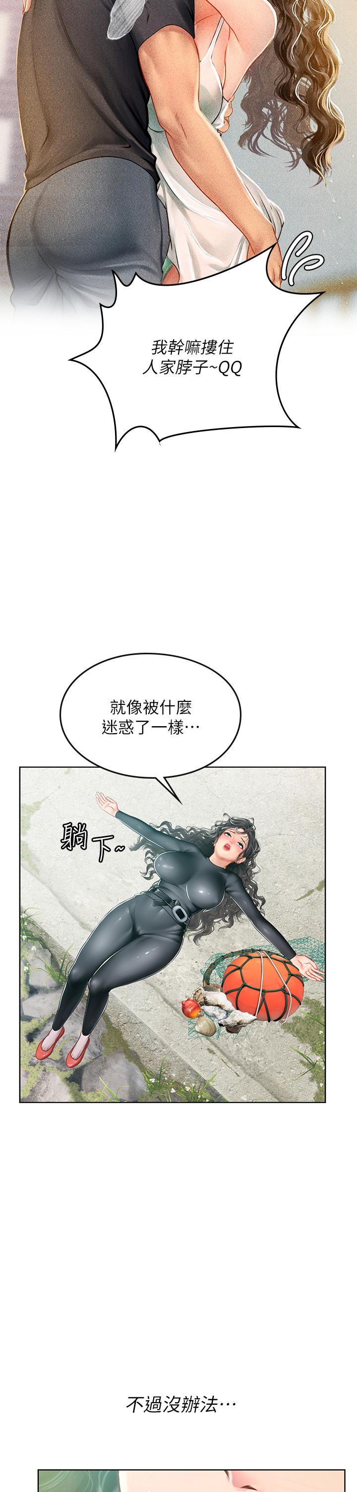 15P - 海女实习生