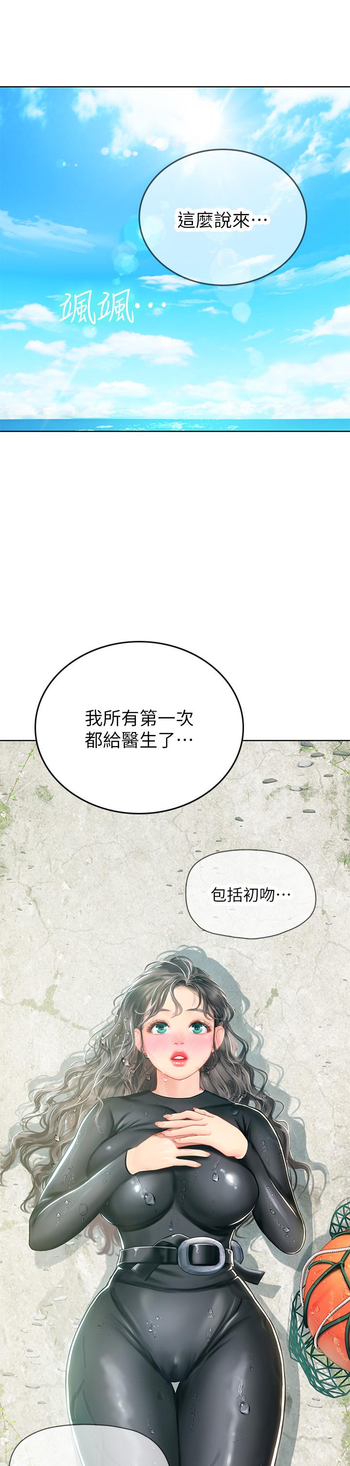 17P - 海女实习生
