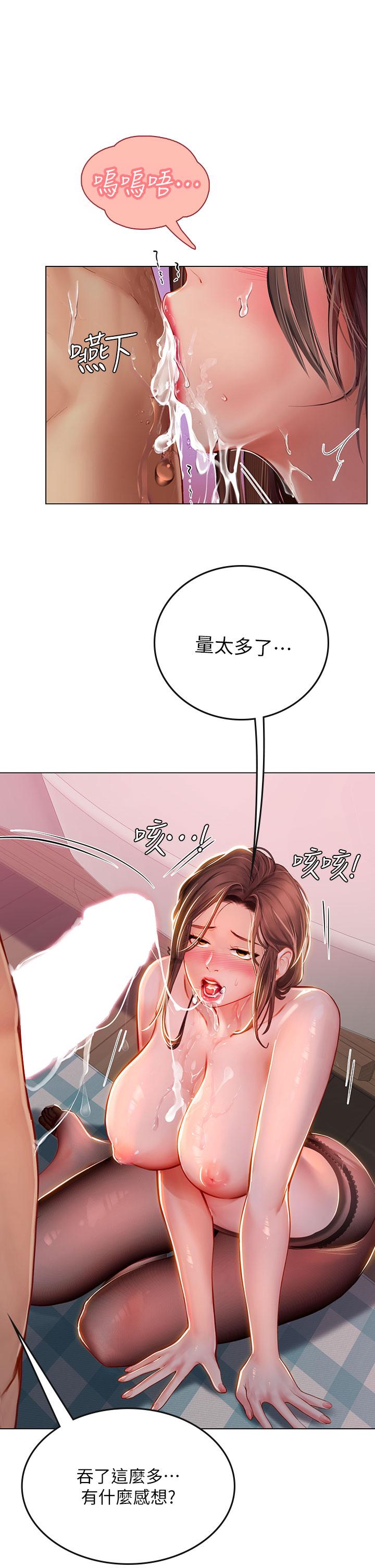 1P - 海女实习生