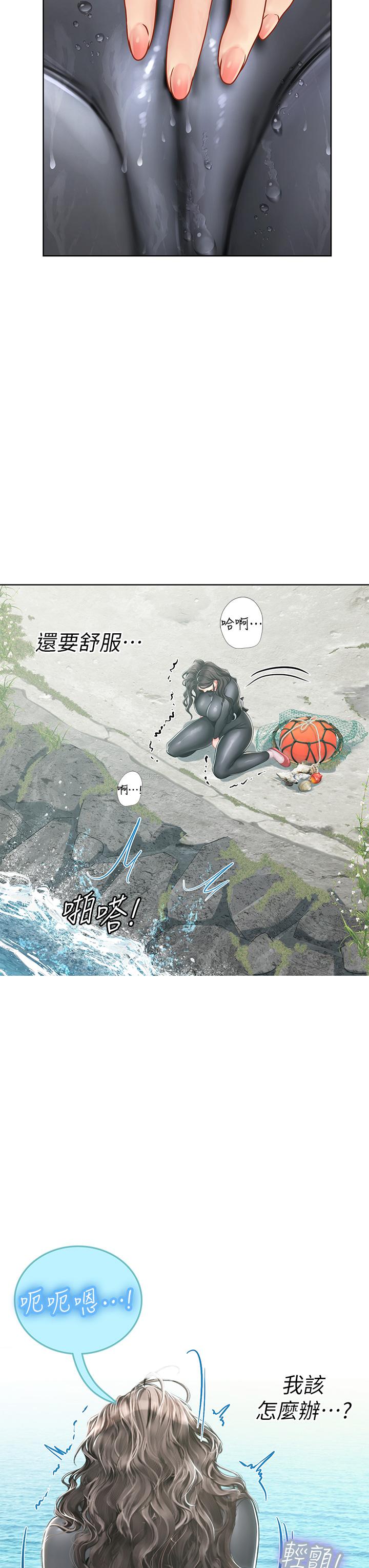19P - 海女实习生