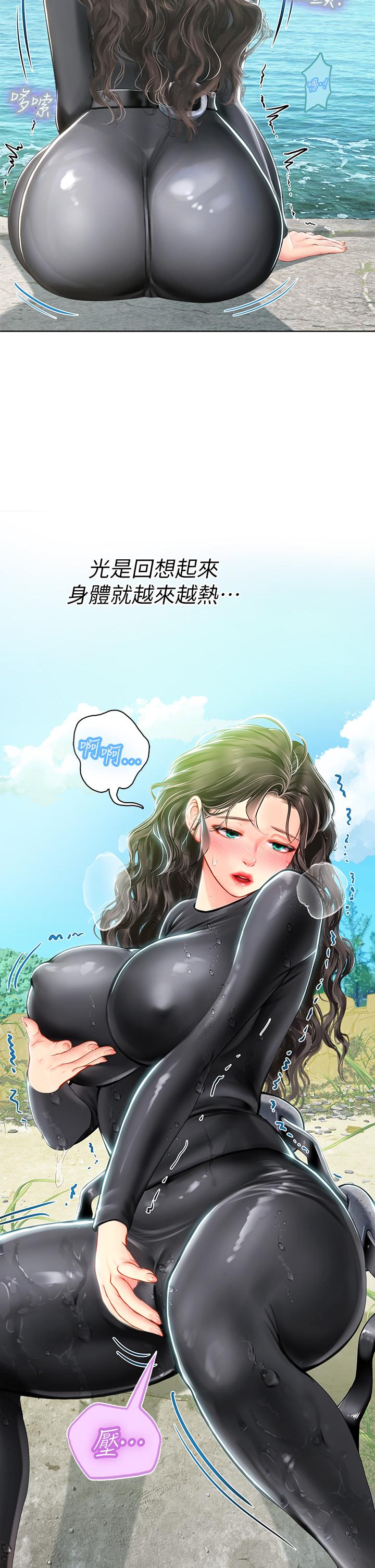 20P - 海女实习生