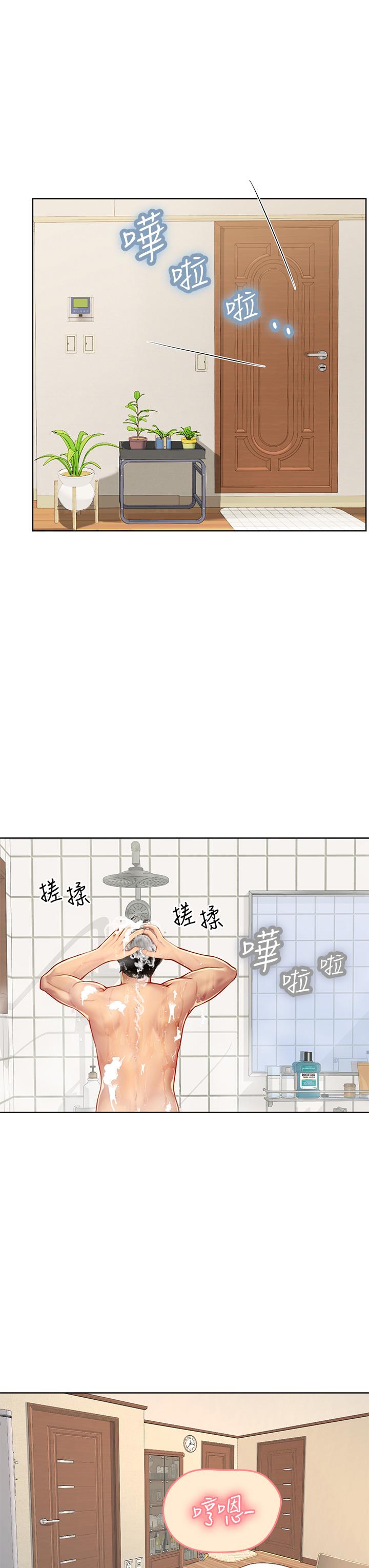 24P - 海女实习生