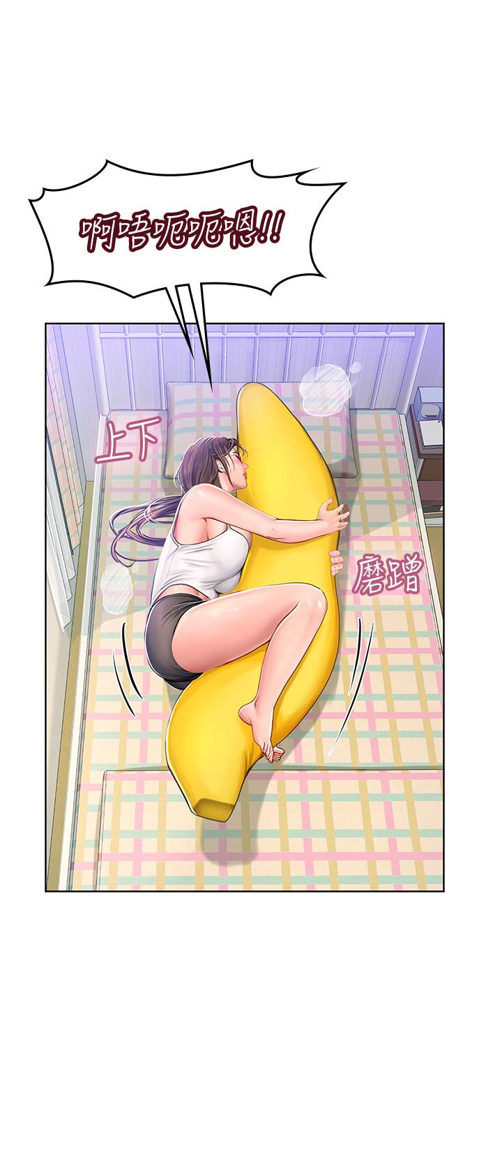 26P - 海女实习生