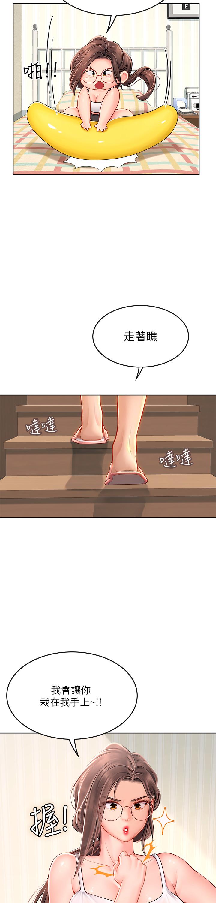 28P - 海女实习生