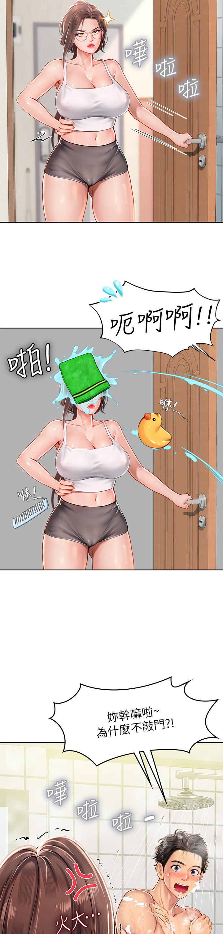 30P - 海女实习生