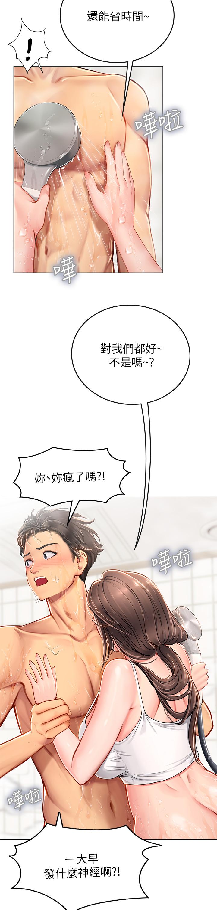 40P - 海女实习生