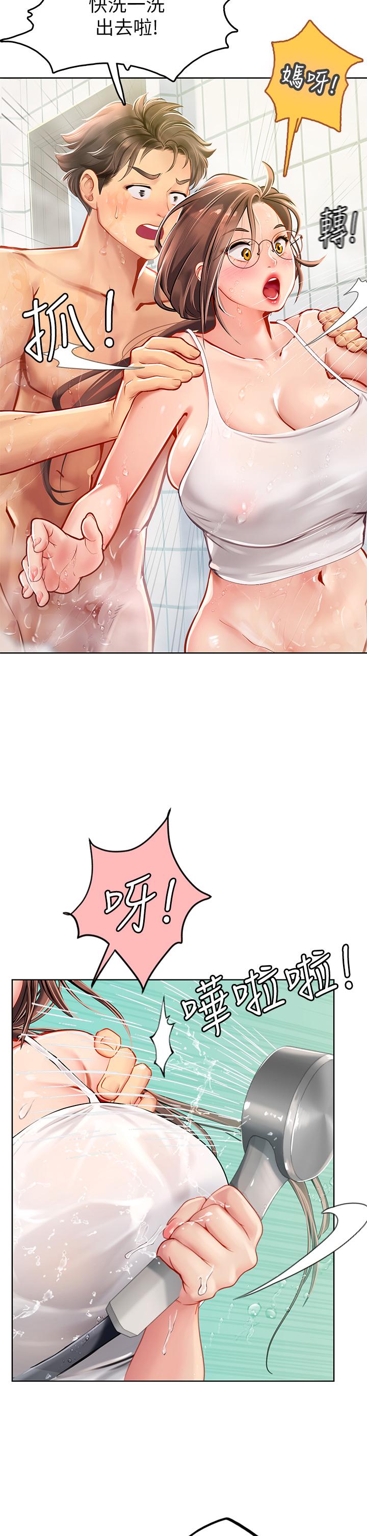43P - 海女实习生