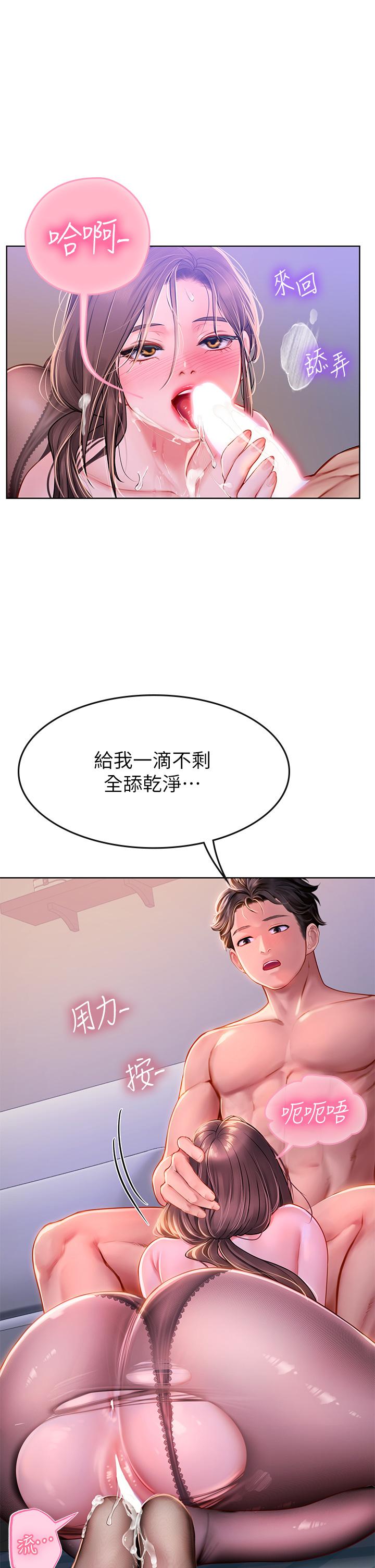 5P - 海女实习生