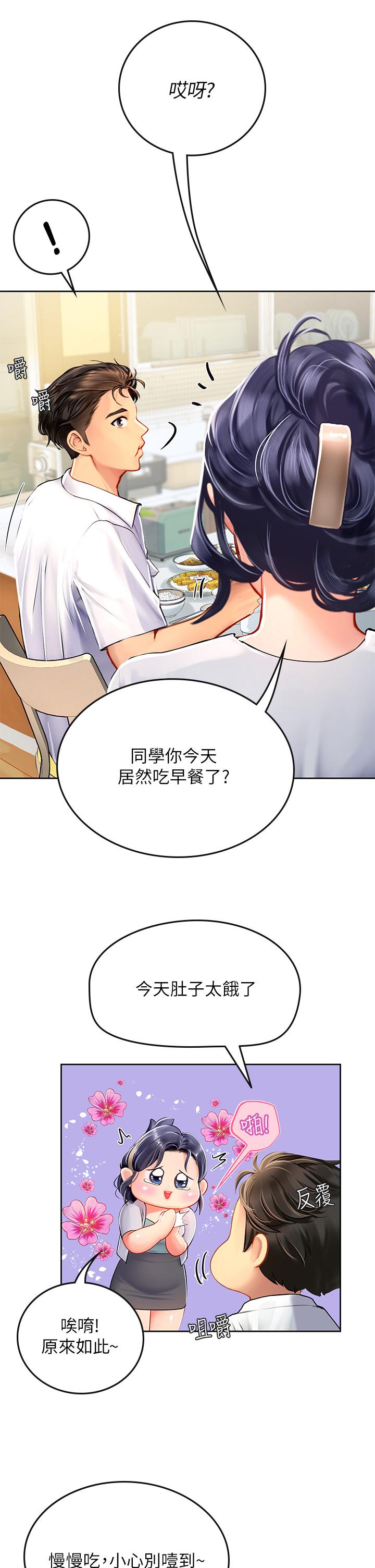 19P - 海女实习生