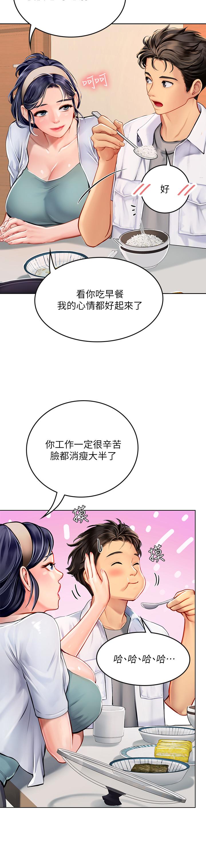20P - 海女实习生