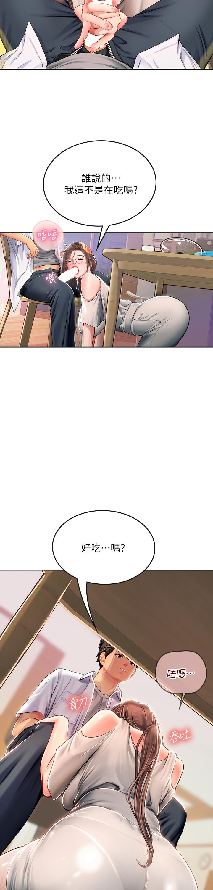 25P - 海女实习生