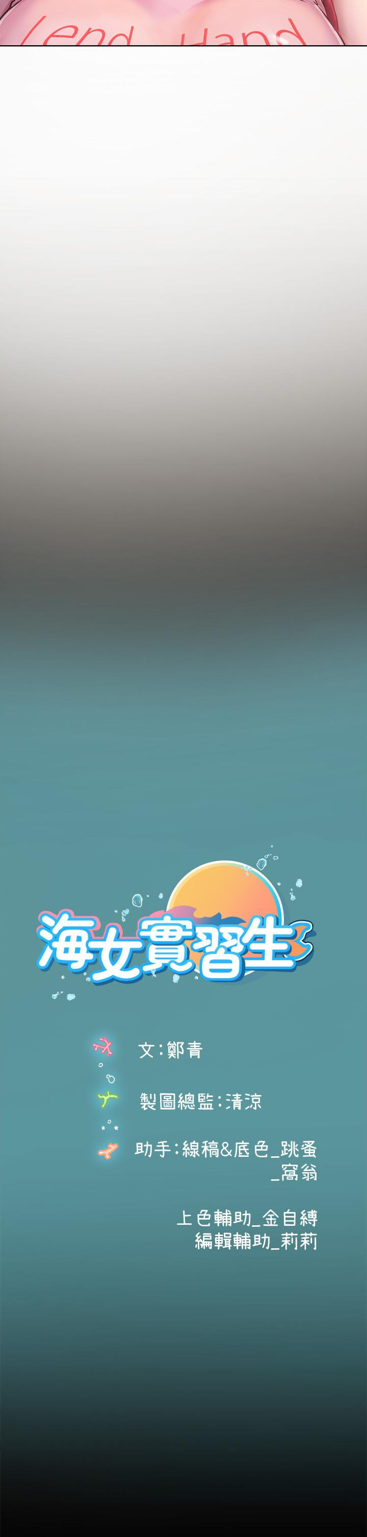 38P - 海女实习生