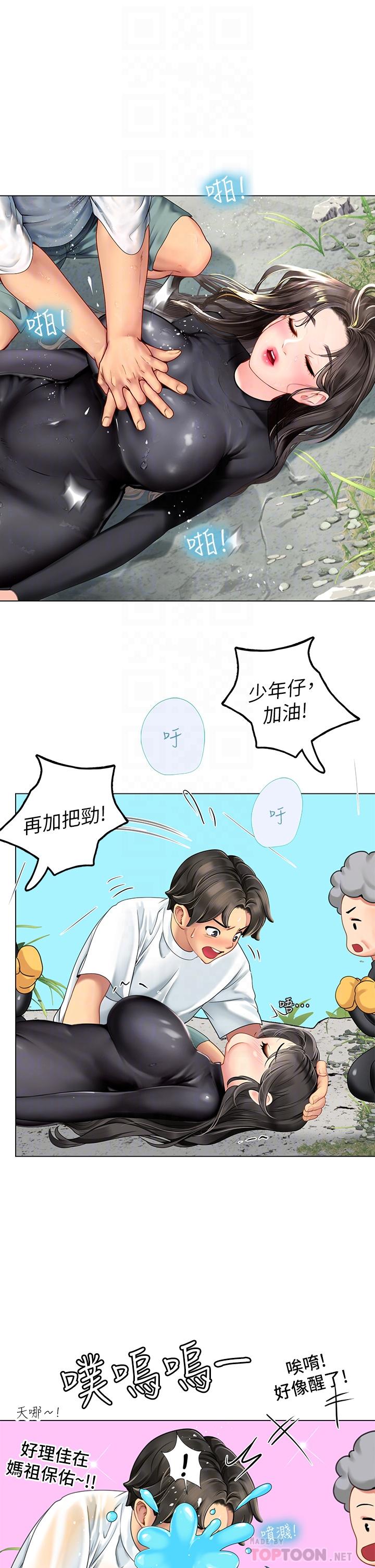 12P - 海女实习生