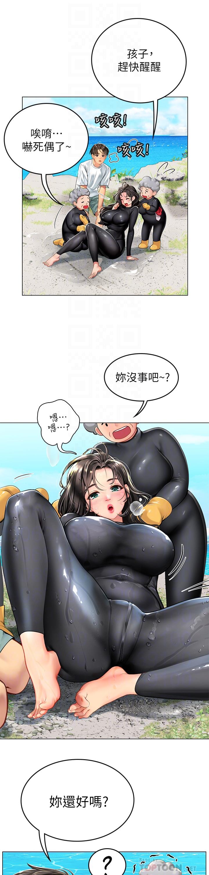 14P - 海女实习生