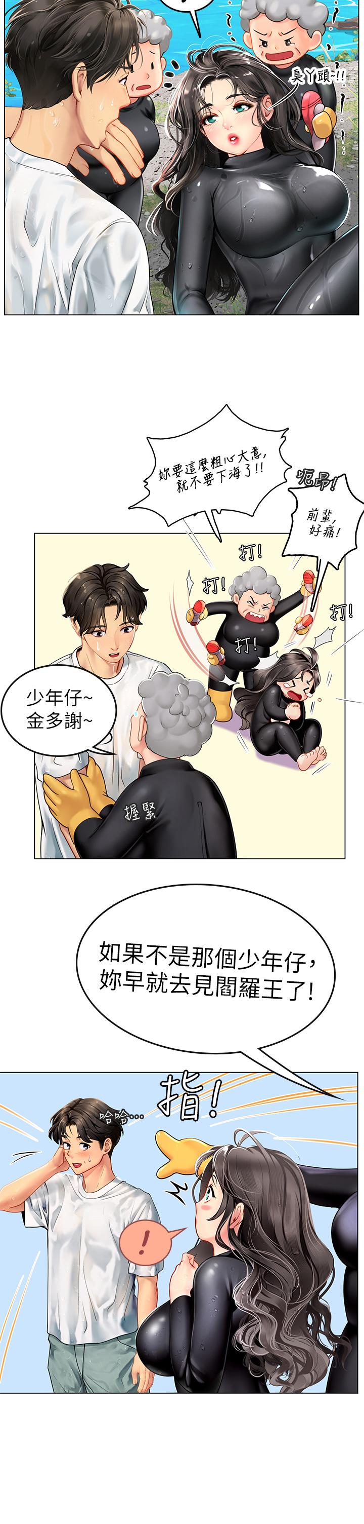 15P - 海女实习生