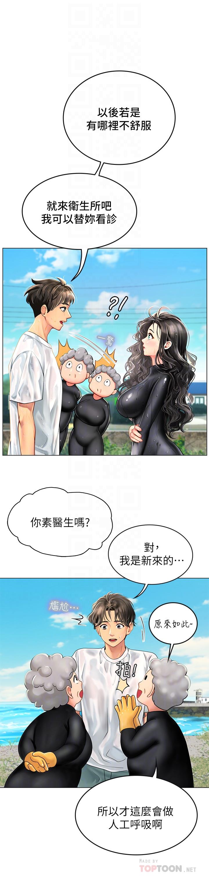 18P - 海女实习生