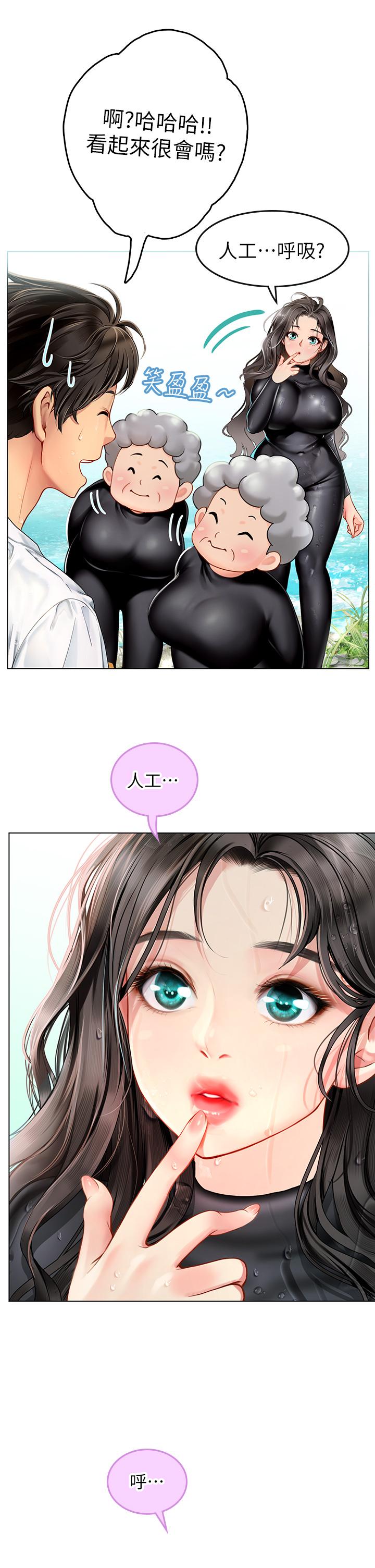 19P - 海女实习生