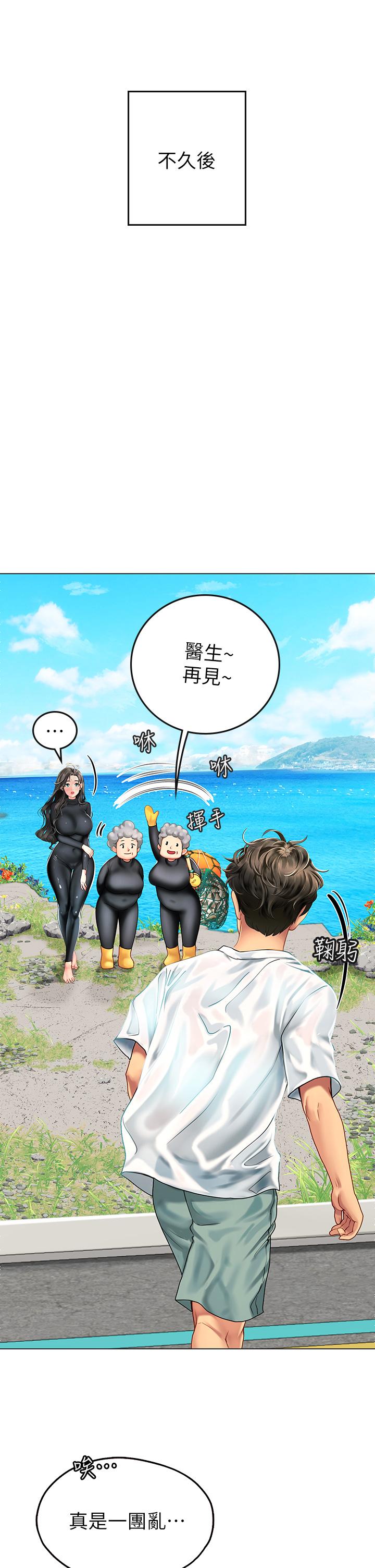 23P - 海女实习生