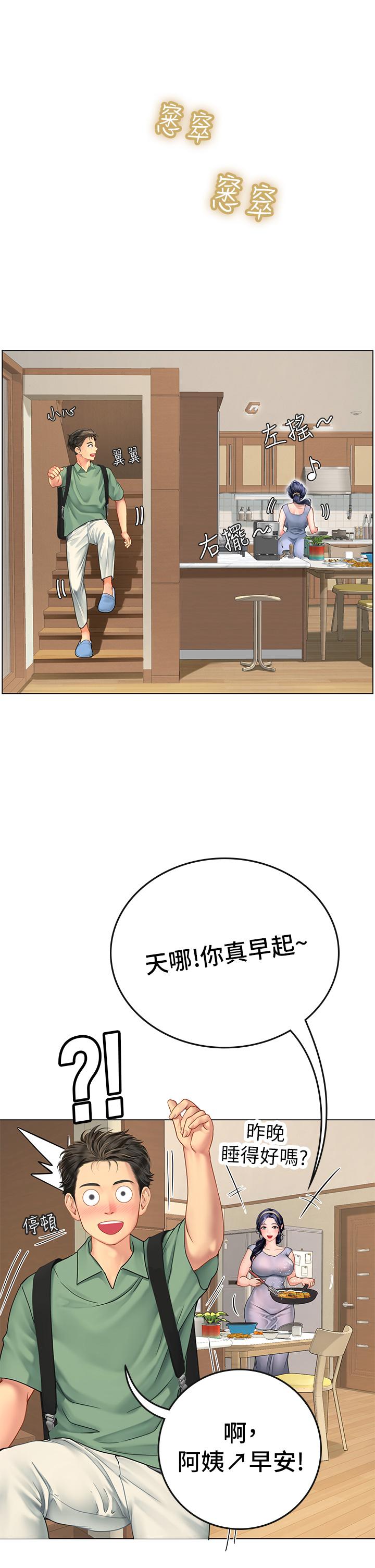 31P - 海女实习生