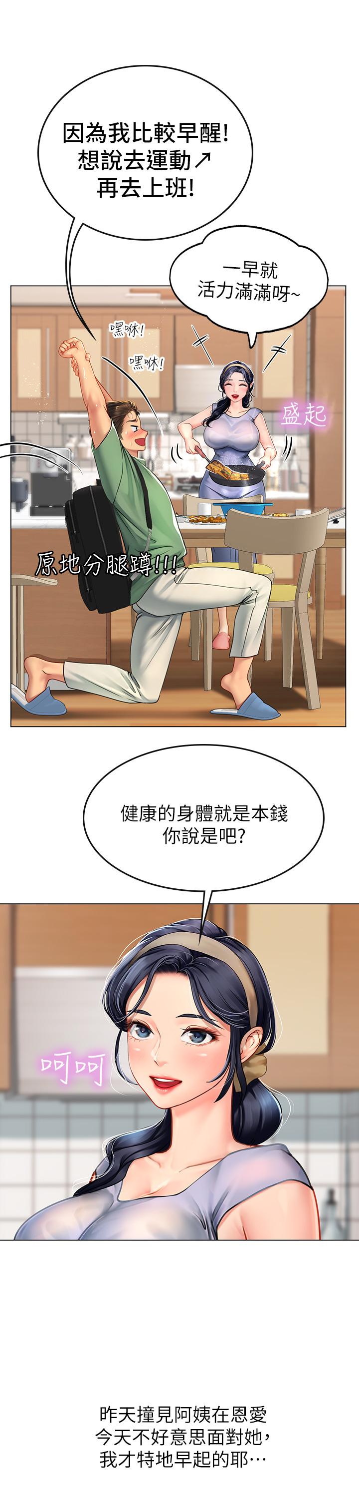 32P - 海女实习生