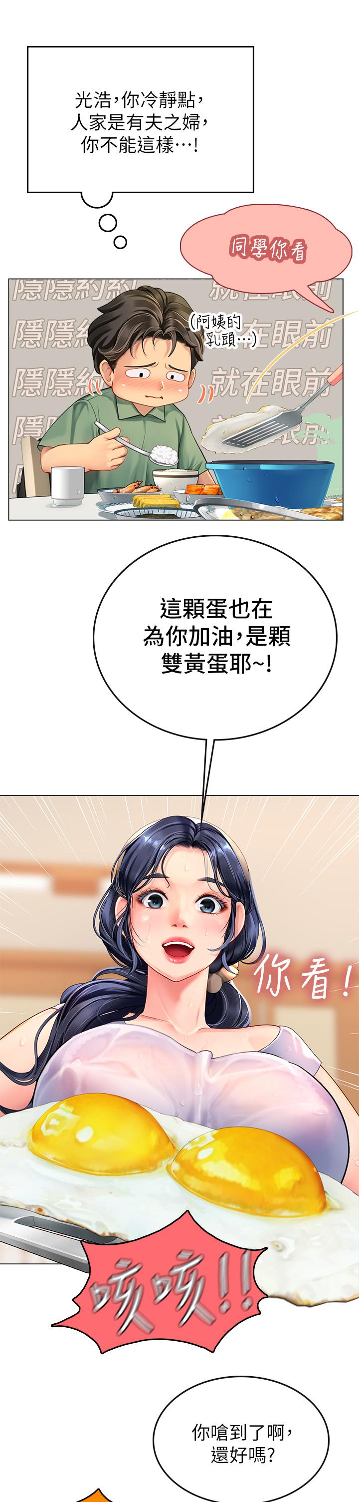 37P - 海女实习生