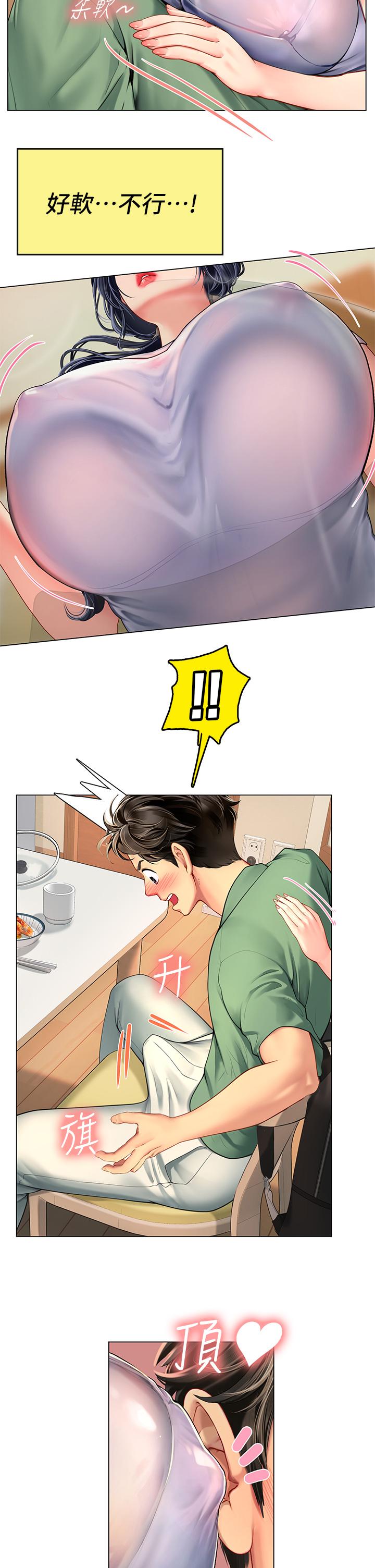 39P - 海女实习生