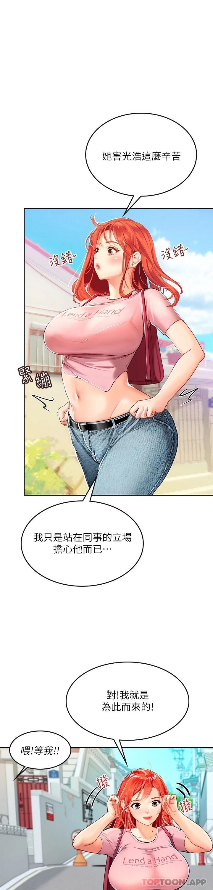 1P - 海女实习生
