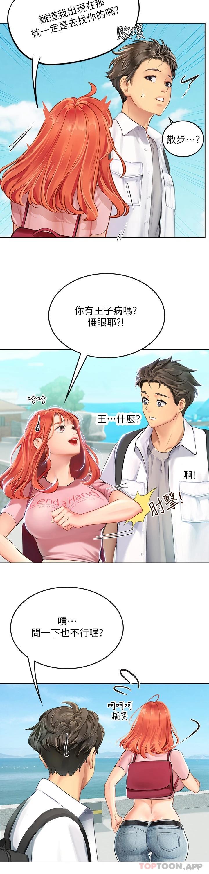 20P - 海女实习生