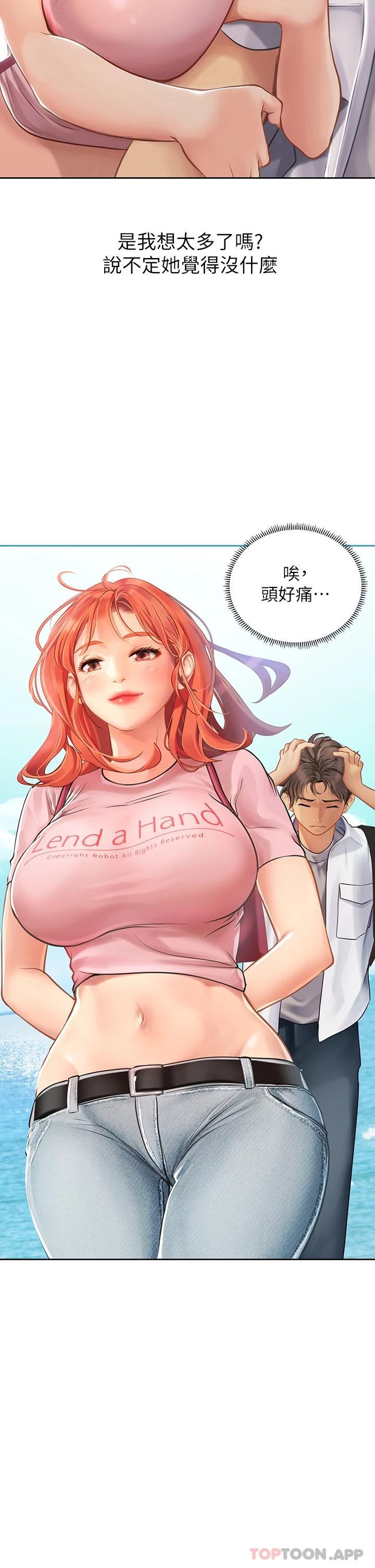 22P - 海女实习生