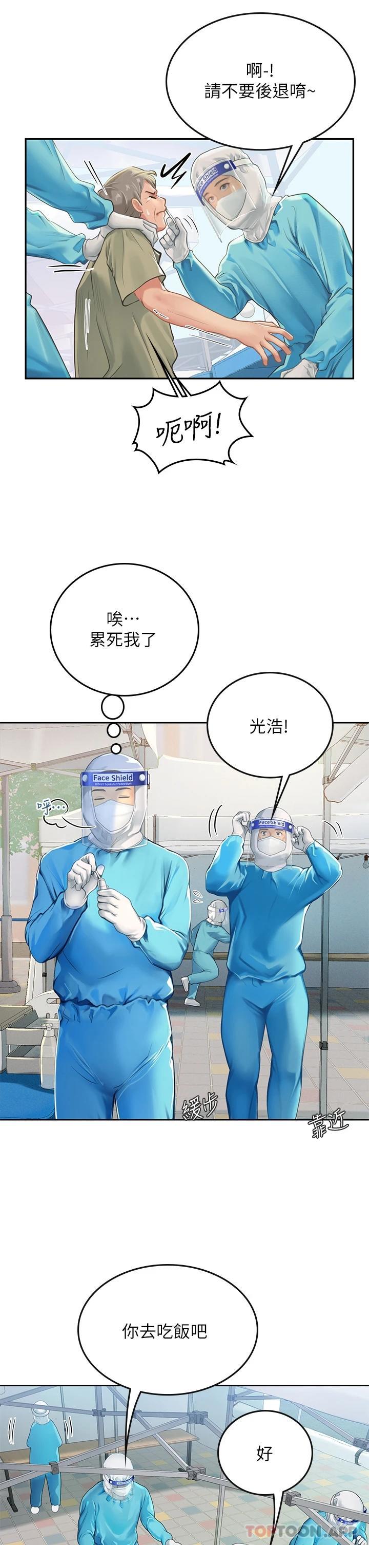 24P - 海女实习生