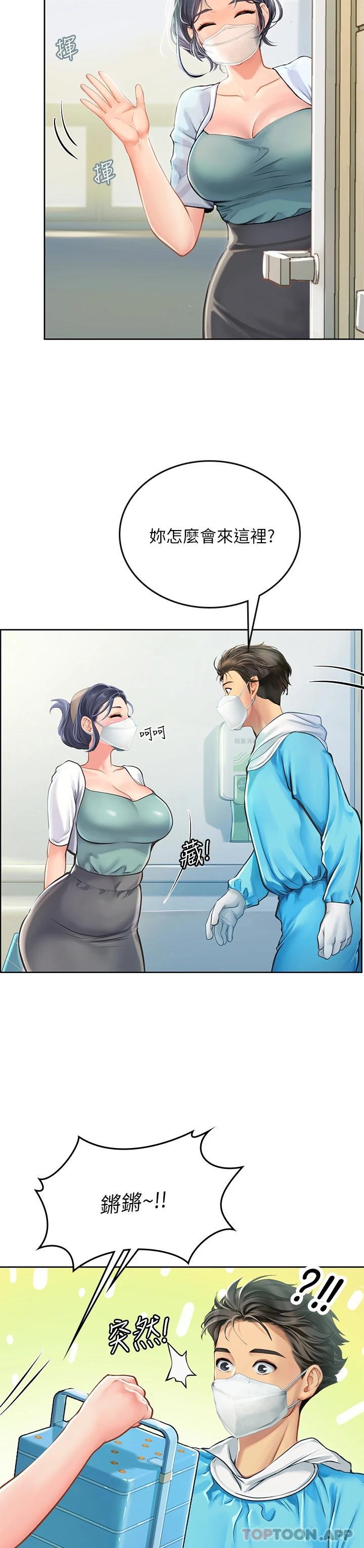 26P - 海女实习生