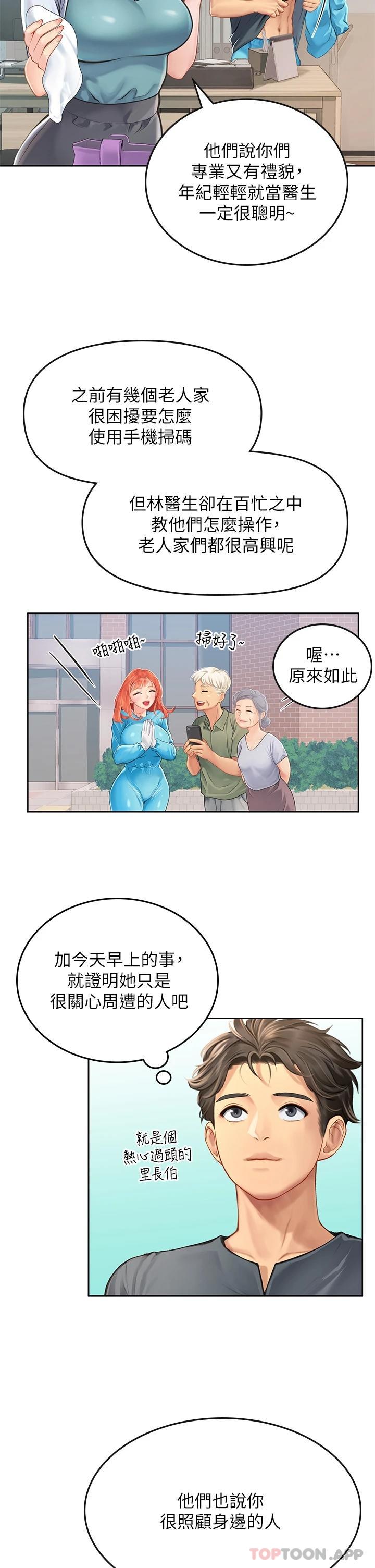 30P - 海女实习生