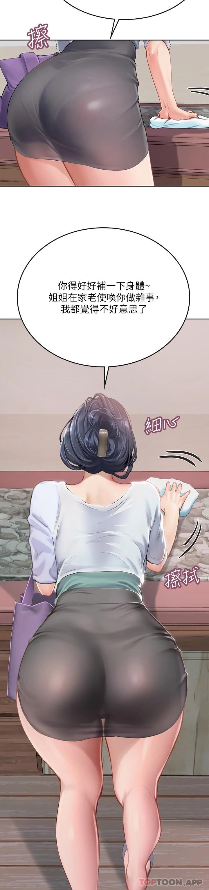 31P - 海女实习生